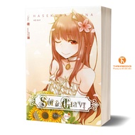 Sói và gia vị 17 (Bản thường)