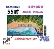 55吋 4K SMART TV 三星NU7100 電視