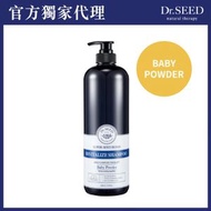 Dr.SEED - 生長天然洗髮露（爽身粉味) ｜無矽｜柔順光澤｜預防脫髮｜舒敏 濕疹適用｜洗頭水｜1000ml