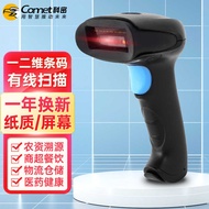 Kemi Wired 12D Code Barcode Scanner Supermarket Cash Register Logistics Warehouse EP-88