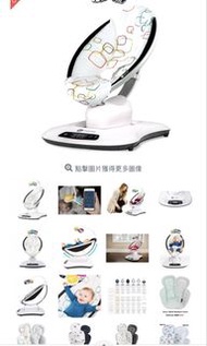 4moms mamaRoo 4 電動安撫椅