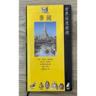 Q01 Rare Books Thailand Travel Guide Chinese Language Edition Bangkok Pattaya Koh Samui Phuket Phang
