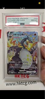 ptcg 日版VMax黑色噴火龍 PSA10