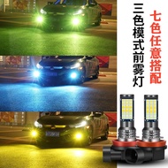 Hot Sale Car led Fog Light 36smd 3030 H11 9006 9005 H7 p13w Tricolor Fog Light