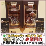 實體門市 免費睇相估價  響17武藏野富士，日本威士忌，響17，響12，響21，響30，山崎，山崎18，山崎25，余市，余市15，余市20，竹鶴17，竹鶴21，響12花鳥風月，響17花鳥風月，響21花