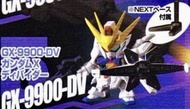 Bandai ガシャポン戦士NEXT 13 SD 高達扭蛋 (GX-9900-DV GUNDAM X DIVER)