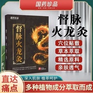 Chinese medicine treasures·Du Mai Huolong Moxibustion-Health quality paper patch for periarthritis o