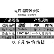 Suitable for HP/HP All-in-One Power Adapter 19V 7.89 A7.9 A7.7 A150W Computer Charger