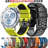 Suitable for Yizhun R7 Focuser Silicone Watch Strap EZON S7/R6/T935 Breathable Two-Color Sports Wris