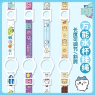 ✨Niuniu Preferred✨Water Bottle Strap Water Bottle Strap Water Bottle Strap Strap Water Bottle Kinder