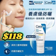 任意兩樣包運費😱  孕婦可用✅CeraVe保濕補水防曬修復乳52ml帶SPF30 UVA+UVB