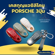 Porsche Key Case Chain macan 911 718 panamera