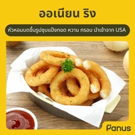 ออเนียน ริง - Onion Ring (หัวหอมชุบแป้งทอด)