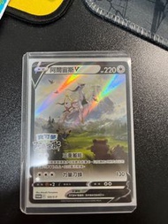 PTCG 阿爾宙斯 V Legends Arceus Promo Pokemon