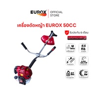 EUROX เครื่องตัดหญ้า 50CC เครื่องยนต์ 4 จังหวะ ระบบสตาร์ทแบบลานเบา น้ำหนักเบา ที่จับปรับระดับได้