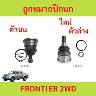 Lower Control Arm Ball Joint Upper Frontier D22 D22 D22