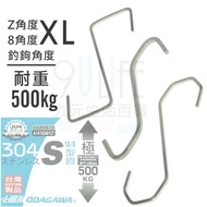 Odagawa 8-Angle S-Hook Z-Angle Fishing Hook Angle Variant Weight Resistant 300kg 304 Stainless Steel