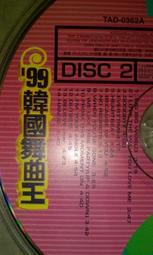 個人收藏早期十足唱片出的韓文舞曲CD 99韓國舞曲王1-2專輯全新正版推薦拳擊有氧舞搖擺舞最佳CD 詠字櫃11
