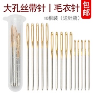 Best-Selling Ribbon Embroidery Needle Big Eye Needle diy Big Hole Blunt Wool Needle Round Needle Cro