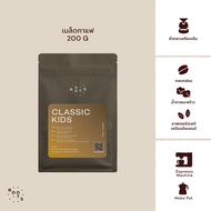 Roots Coffee เมล็ดกาแฟเบลนด์ Classic Kids Blend ขนาด 200g คั่วระดับกลาง เหมาะสำหรับชงแบบ Espresso และ Moka Pot
