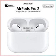 全新未拆封2022最新款 壹年 airpods pro 2 Apple  藍芽耳機 無線耳機  可查序號  露天市集