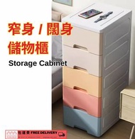⚡包運 多層置物櫃 Storage Cabinet 儲物櫃 玩具櫃 收納箱 櫃筒 膠櫃桶 儲物櫃 抽櫃 收納櫃 衣服收納 multi layer plastic drawer cabinet