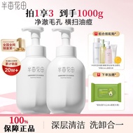 Half Acre Flower Field Amino Acid Facial Cleanser Pore Cleansing Oil Control Moisturizing Blackhead 