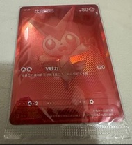 比克提尼  比克提利 繁中 Pctg 寶可夢 比克提尼B W R爭奪戰 美品