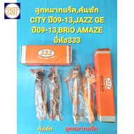 Fast Delivery Rack Ball Joint Tie Rod CITY Year 09-13 JAZZ GE 09-13 BRIO AMAZE Pair Brand 333