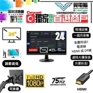 24‘’ Lenovo D24-40｜✨1個月保養 👀 FHD 75Hz【👍🏼 無邊框｜✔可掛牆 打直 升降】⚠全實物圖 ＃24 D24 FHD LED mon 🪽 24 25 # 顯示器 顯示屏 電