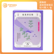 阿嬤的配方 - 經典款｜迷迭香樹液足貼1盒（10雙入）（30/11/2026）(平行進口)