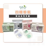 Essential Oil Soundproofing Earplugs|Soothing Noise Reduction|Sleep Aid Sleep Earbuds|Anti-Noise Ear