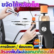 การขัดเงา / ซ่อมแซม เครื่องขัดเงารถ 950W เครื่องขัดสีรถยนต์ ขัดสีรถ ลบรอยขีดข่วนรถ น้ํายาลบรอยรถยนต์ อุปกรณ์ครบ