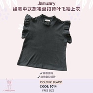 5014 January 绝美中式旗袍盘扣荷叶飞袖上衣 (READY STOCK)