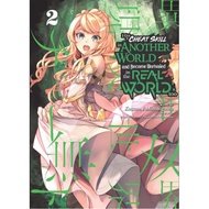 Comic Manga I Got A Cheat Skill In Another World And Became Unrivaled In The Real World, Too 2
