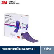 3M™ Cubitron™ II Hookit™ Clean Sanding Sheet Roll 737U 70 mm x 12 m กระดาษทรายม้วน คิวบิทรอนทู (P80 