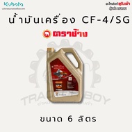 CF-4 Engine Oil Chang Brand 6 Liters