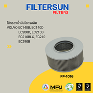 ไส้กรองน้ำมันไฮดรอลิค VOLVO EC140B EC140D EC200D EC210B EC290B