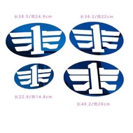 [Car Logo Color Change Sticker] Free J6P J7 J6 JH6 Modified Decorative Accessories Car Logo Bright P