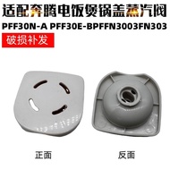 Suitable for Pentium Rice Cooker Accessories PFF30N-A PFF30E-BPFFN3003FN303 Exhaust Valve Outlet Val