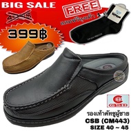 รองเท้าคัทชูผู้ชาย CSB (CM443) (SIZE 40-45) (แถมฟรีถุงเท้า 1 คู่)