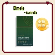 🚩Eimele Shield Green/Shine Green 2.0升级版亦餐养肺综合营养绿粉 Shine Green 2.0