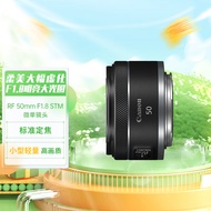佳能（Canon）RF50mm F1.8 STM 大光圈标准定焦镜头 微单镜头