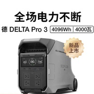 De Pro 3 Outdoor Mobile Power Supply220v High-power fast-charging emergency smart power supply