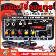 (จัดส่งจากกรุงเทพ) AC 220V 12v 24v D10-II แอมป์จิ๋ว 400Ｗ เครื่องขยายเสียงลำโพงสเตอริโอขยายเสียงดิจิตอล 8-12นิ้ว Board ซับวูฟเฟอร์ รองรับ USB TF Remote Control หลายทางเลือก แอมป์จิ๋วแรงๆ12v แอมป์จิ๋วแรงๆ 220v แอมป์จิ๋วบลูทูธ แอมจิ๋วโมแรงๆ12v