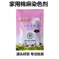 Cotton Linen Clothes Dye Household Dye Cotton Linen Clothes Refurbishment Color Change Black Jeans T