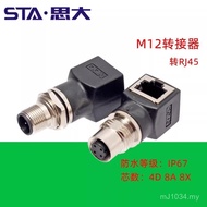 A-Type X Adapter Traffic Ethernet to Coding Track DCoding8M12 Core 4RJ45 Connector Buckle Core CTMB