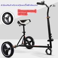 โฮเวอร์บอร์ด ที่นั่งHoverboard balance wheel โฮเวอร์บอร์ด ที่นั่งHoverboard balance wheel S-1990 โฮเ