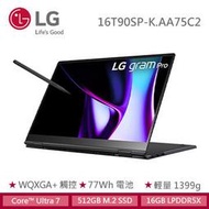 小冷筆電專賣全省~LG Gram OLED 輕薄翻轉觸控筆電 16"曜石黑 16T90SP-K.AA75C2