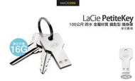 LaCie PetiteKey 16G 防水 金屬材質 鑰匙型 隨身碟 現貨 含稅 iamkey新版